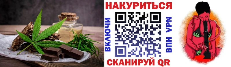Еда ТГК марихуана Балей