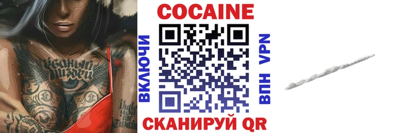 Cocaine VHQ  Балей 