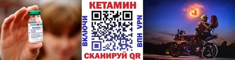 магазин Балей Кетамин VHQ