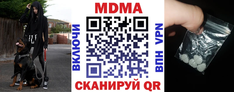 где можно купить наркотик  Балей  MDMA молли 